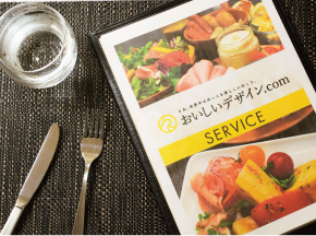 大阪で飲食店のメニュー・販促物の制作は「おいしいデザイン.com」 サービス紹介