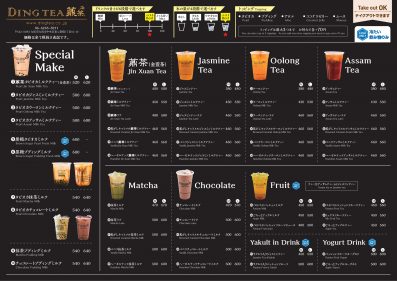 大阪で飲食店のメニュー・販促物の制作は「おいしいデザイン.com」 タピオカカフェ DING TEA 心斎橋店 メニュー表
