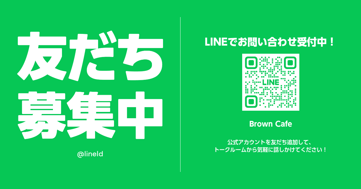 LINE