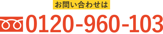 大阪、兵庫、京都で飲食店・食品関連のメニュー表・カタログ・ポスターなどの制作は「おいしいデザイン.com」 お問い合わせ電話番号 0120-960-103